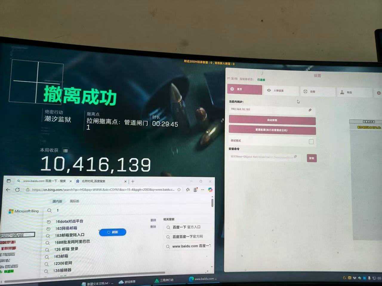 三角洲辅助展示图